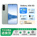 三星 Galaxy A56 12GB+256GB 青榄绿 AI拍照5G手机