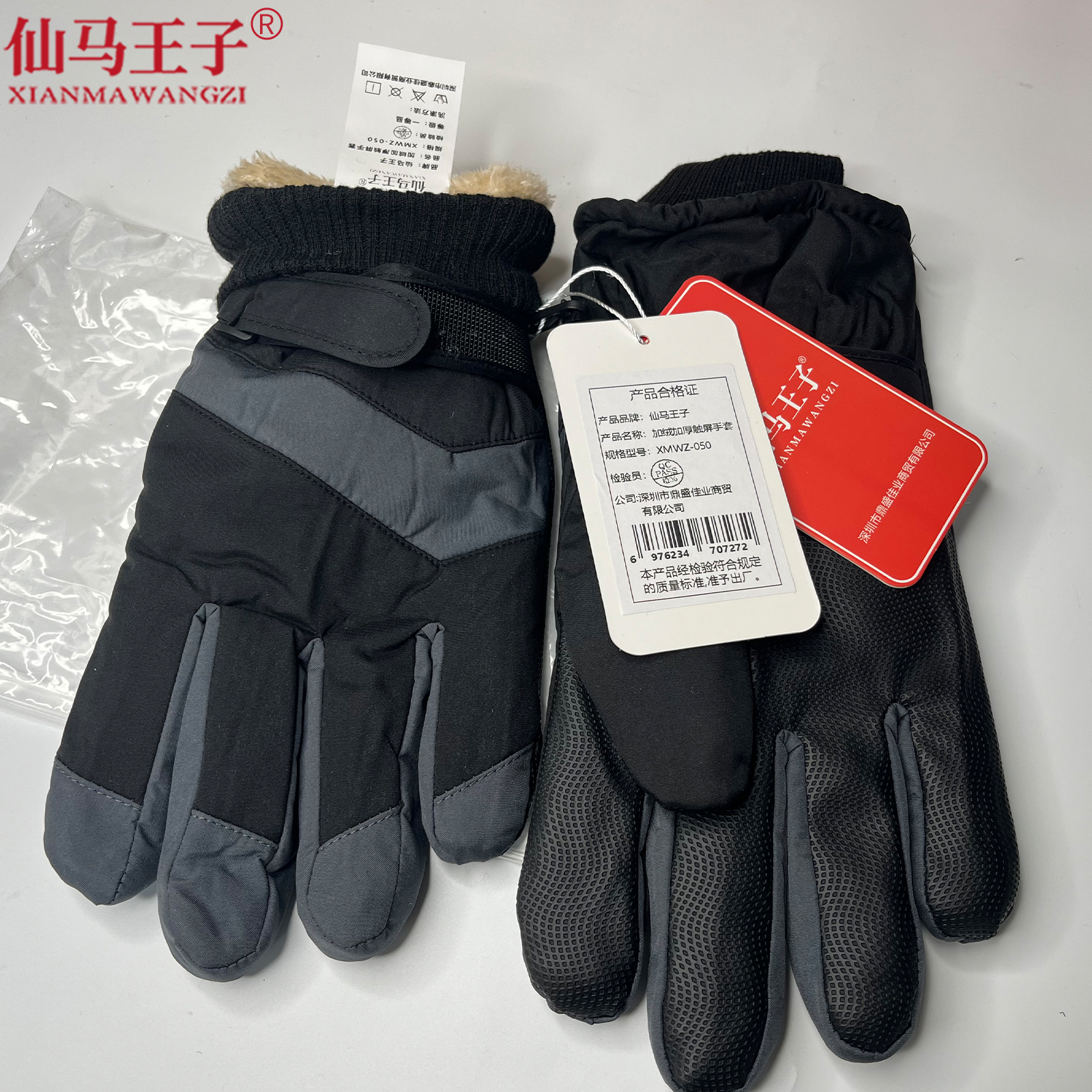 仙马王子 加绒加厚触屏手套XMWZ-050 双高清大图