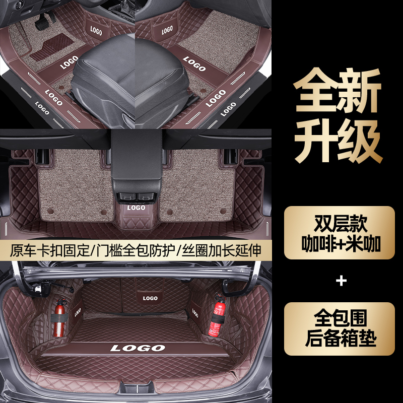 【补贴10%】一汽大众速腾脚垫全包围2021款20新19原厂18老14地毯式17汽车 双层咖色+米咖+全包围后备箱垫送