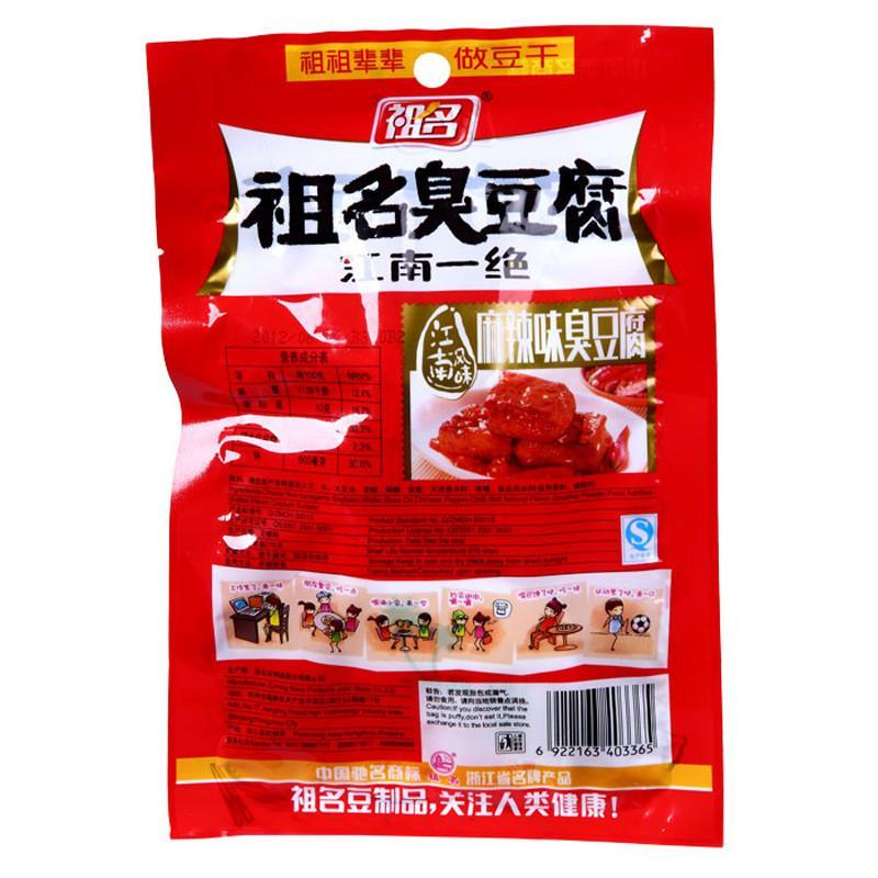 祖名 臭豆腐麻辣味100g