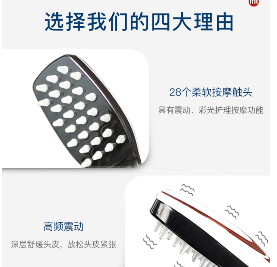 摩飞电器(Morphyrichards)MF3108 健发光疗按摩梳 80g (单位:个)高清大图