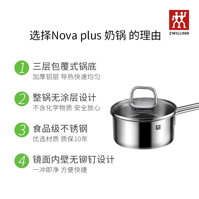 双立人 (ZWILLING)Nova plus16cm小炖锅不锈钢锅具宝宝辅食锅泡面锅小奶锅汤锅