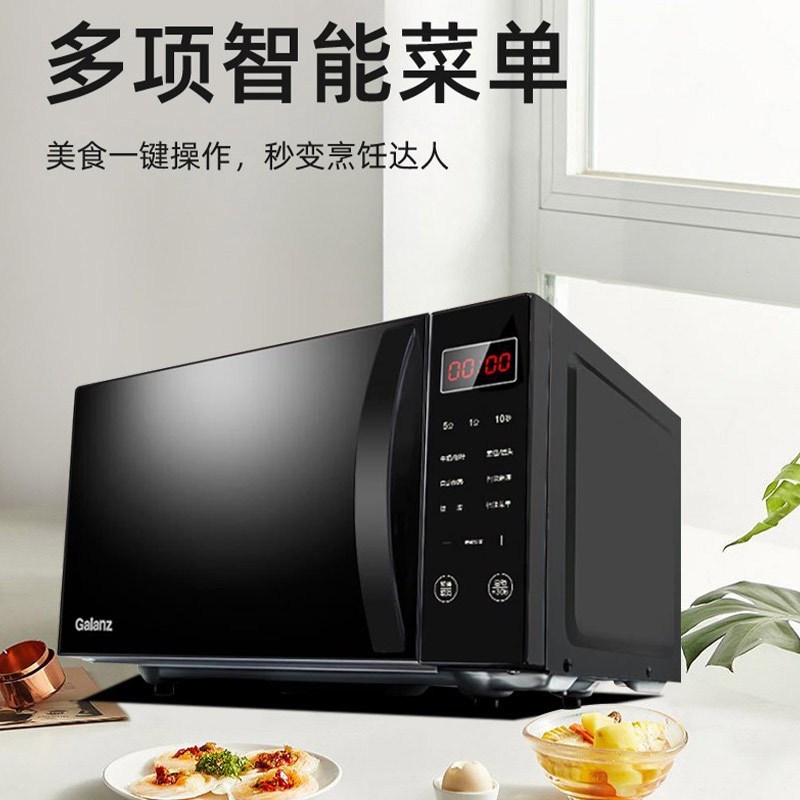 格兰仕微波炉P70F20CN3L-HP3(S0) 20L平板微波炉 新款平板智能