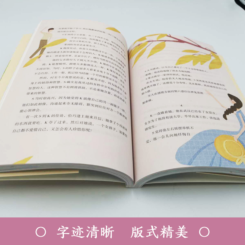 我在等风 也在等你 尚好的青春里/你悄然而至/这就是等待的意义 爱情感悟自己的人生 爱情哲学洗涤心灵 遇见爱情的书小说
