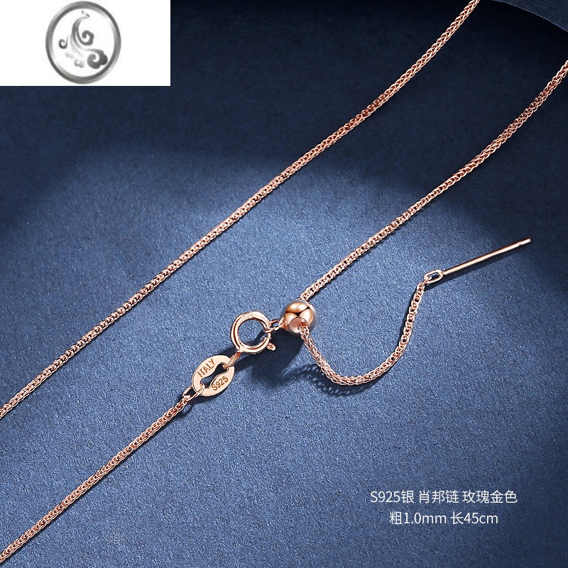 JiMiS925银穿针链肖邦链穿珠链DIY针式项链女锁骨链穿小孔可调节 925银肖邦链玫瑰金色(1.0mm粗45cm长)针式