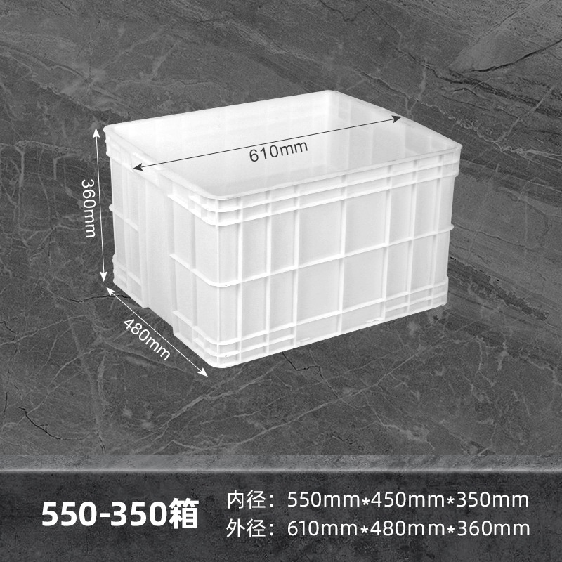 珂攸洋周转箱 周转筐610*480*360mm个
