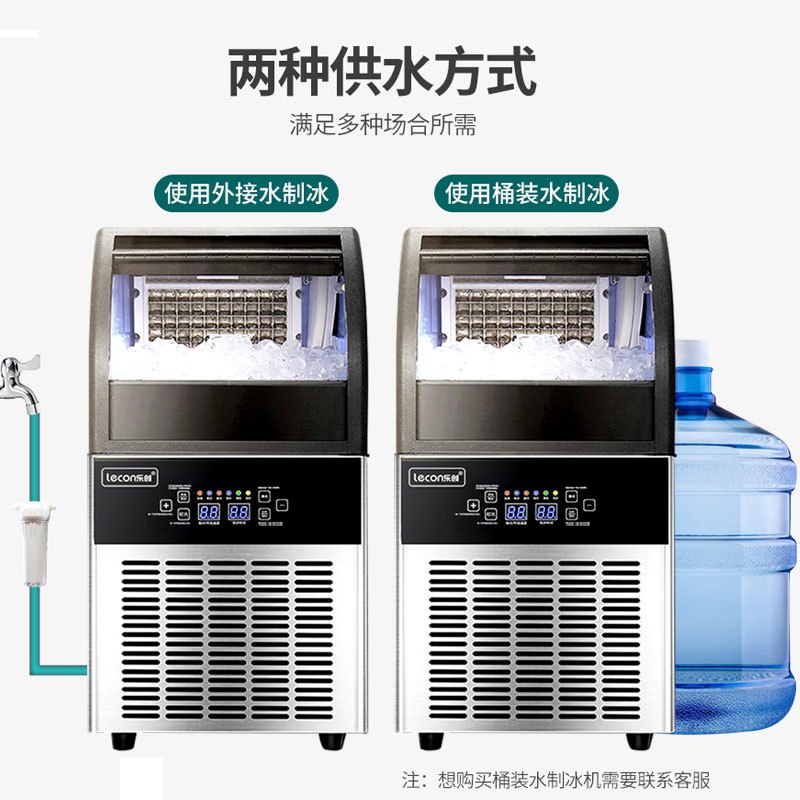 乐创(lecon)大型制冰机商用奶茶店酒吧KTV全自动冰块方冰制作机 XB-180G 自来水款(55冰格)