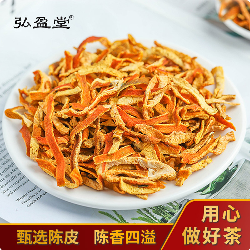 弘盈堂 老陈皮茶正宗干橘子皮60g *3罐