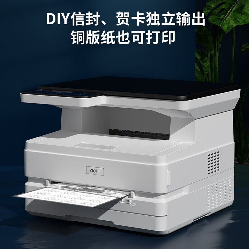 得力(deli)多功能三合一黑白激光打印机复印机扫描机一体机 手机连接家庭打印 办公家用大容量激光打印机[M2500D]