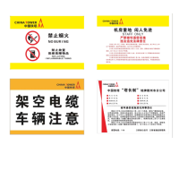 亚克力材质丝网印刷警示标识标牌尺寸30*40
