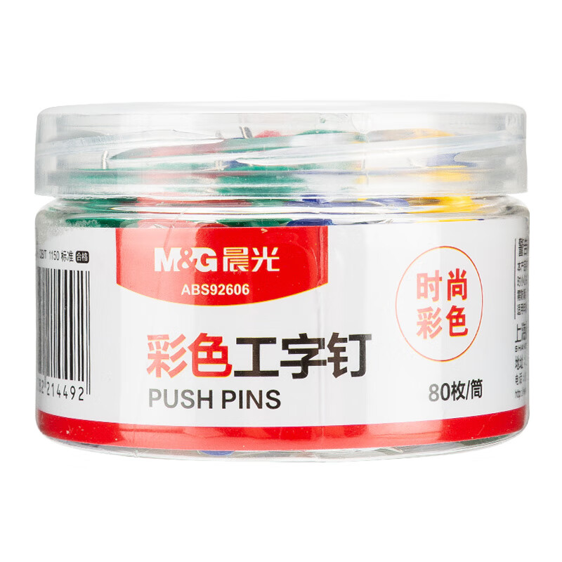 晨光创意多色按动中性笔学生办公书写神器长效流畅耐磨防褪色高清大图