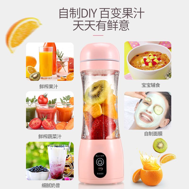 全自动多功能迷你榨汁机家用学生小型便携充电式炸果机豆浆料理机|四叶小动力刀头[塑料杯]颜色随机 有杯套