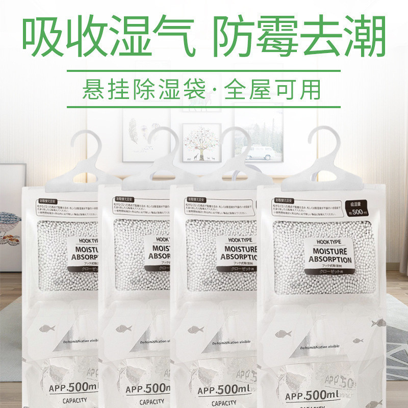 [补贴10%]除湿袋干燥剂吸湿防潮防霉潮湿吸水宿舍学生可悬挂式衣柜家用神器 3袋高清大图
