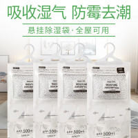 [补贴10%]除湿袋干燥剂吸湿防潮防霉潮湿吸水宿舍学生可悬挂式衣柜家用神器 3袋