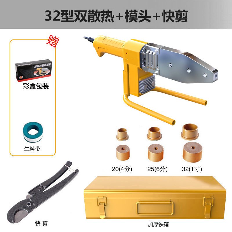 热熔器ppr水管热熔机接口对接器家用焊接模头热容器水电工程热合 32标准款+模头(不带铁箱)
