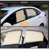 现代名驭专用窗帘防晒遮光帘瑞奕ix25ix35华泰特拉卡新胜达i30车用防晒遮阳汽车窗帘