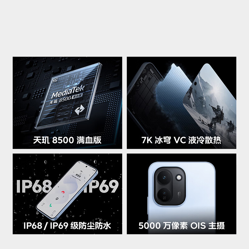 vivo iQOO Z11 8GB+256GB 沧浪浮光 5G手机 天玑8500满血版 9020mAh超薄蓝海电池 165Hz护眼电竞屏 游戏手机高清大图