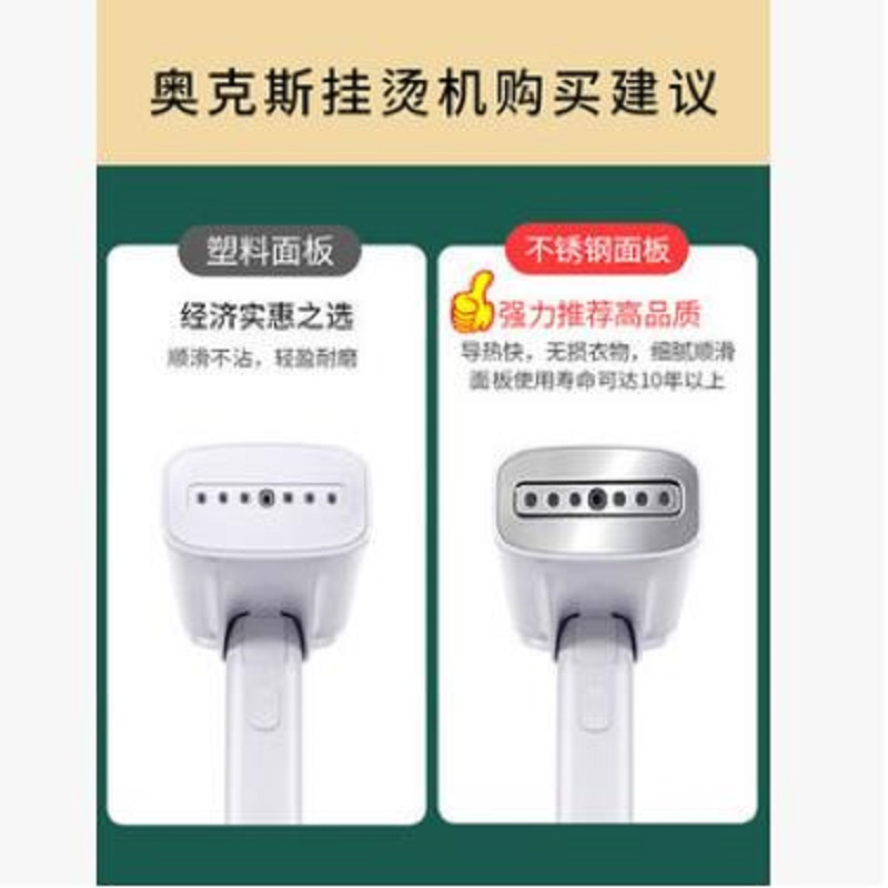 奥克斯手持家用折叠小型便携式熨烫机