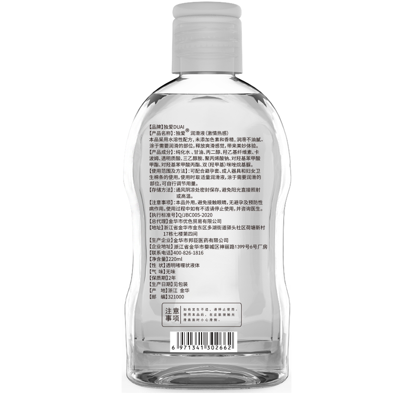 独爱3瓶组合装快感凉感热感水溶性人体润滑液剂润滑油夫妻房事后庭润滑女用润滑液免洗私处精油增强液情侣系列成人用品高清大图