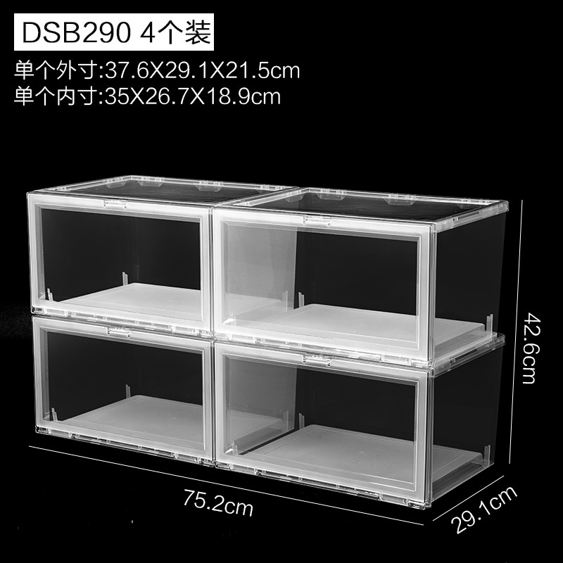 爱丽思鞋盒收纳盒透明塑料鞋盒防潮整理箱鞋柜宿舍神器4个装