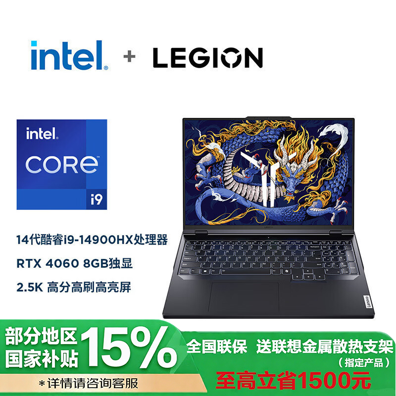 [政府补贴20%]联想(Lenovo)拯救者Y9000PAI元启版 16英寸电竞游戏本笔记本i9-14900HX 32G 1T RTX4060 P3广色域 碳晶灰