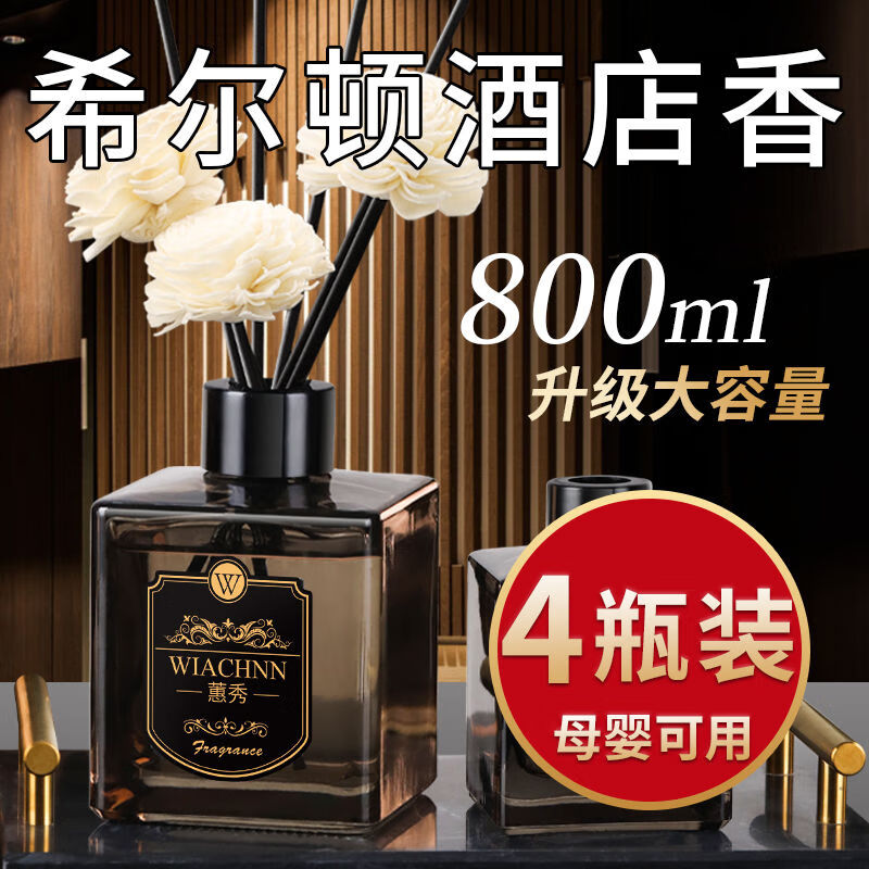 蕙秀栀子花香薰室内家用持久留香空气清香型卧室熏香氛酒店卫生间香水 4瓶装 栀子花香高清大图