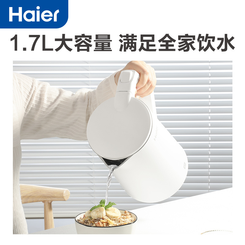 海尔(Haier)电水壶烧水壶热水壶大容量家用电热水壶316不锈钢内胆双层防烫 HKT-K7M17A