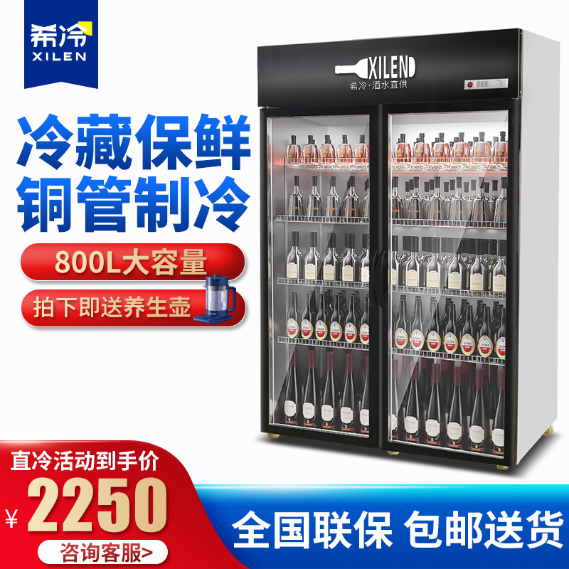 希冷(XILEN)展示柜冷藏饮料柜商用水果保鲜柜超市冰箱立式便利店冰柜啤酒柜单门双门三门直冷风冷双门高端黑-上机组 风冷