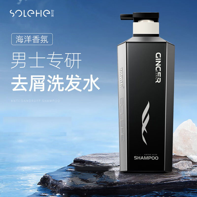 和风雨氨基酸植萃洗发水(海洋香)