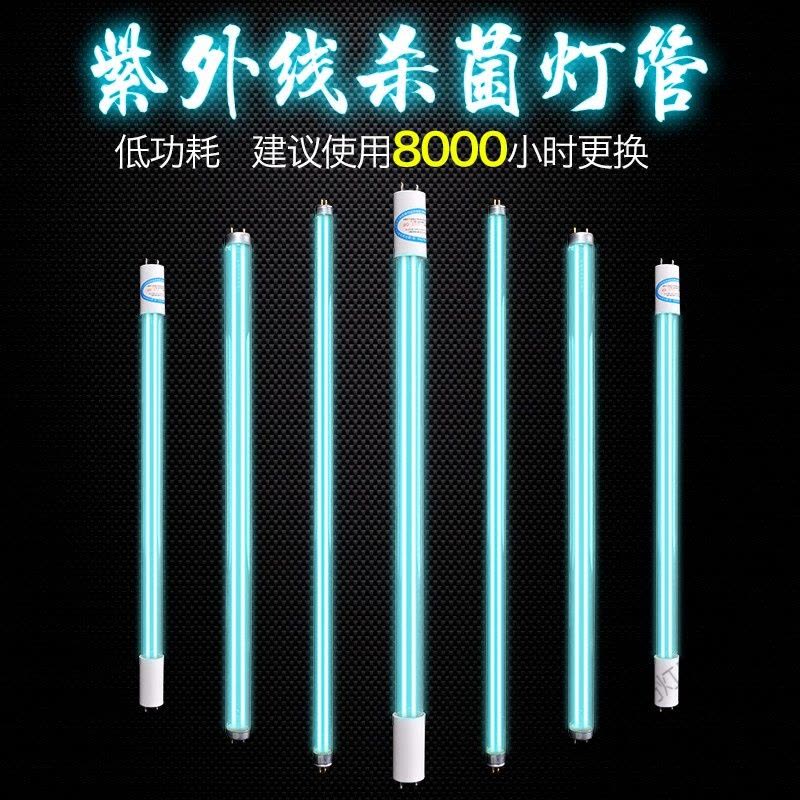 苏宁放心购 T8石英紫外线灯管灯管消毒柜10W15W20W36W1.2米臭氧灯管30W消毒车灯管图片