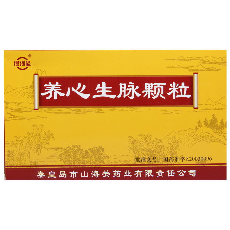 澄海楼养心生脉颗粒14g9袋盒胸闷胸痛心悸气短乏力口干咽燥冠心病心