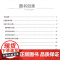 国家执业药师职业资格考试考试大纲(第9九版·2025)国家药品监督管理局制定 各科目考试大纲 9787521450668