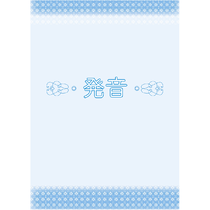 正版新书]新经典日本语基础教程第1册同步练习册 第2版贺静彬等9高清大图