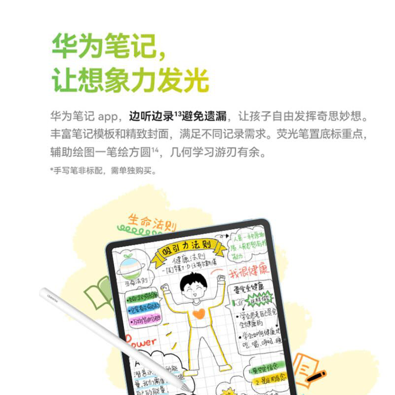 平板电脑Matepad11.5骁龙7 Gen1 8+128 wifi 深空灰 柔光版