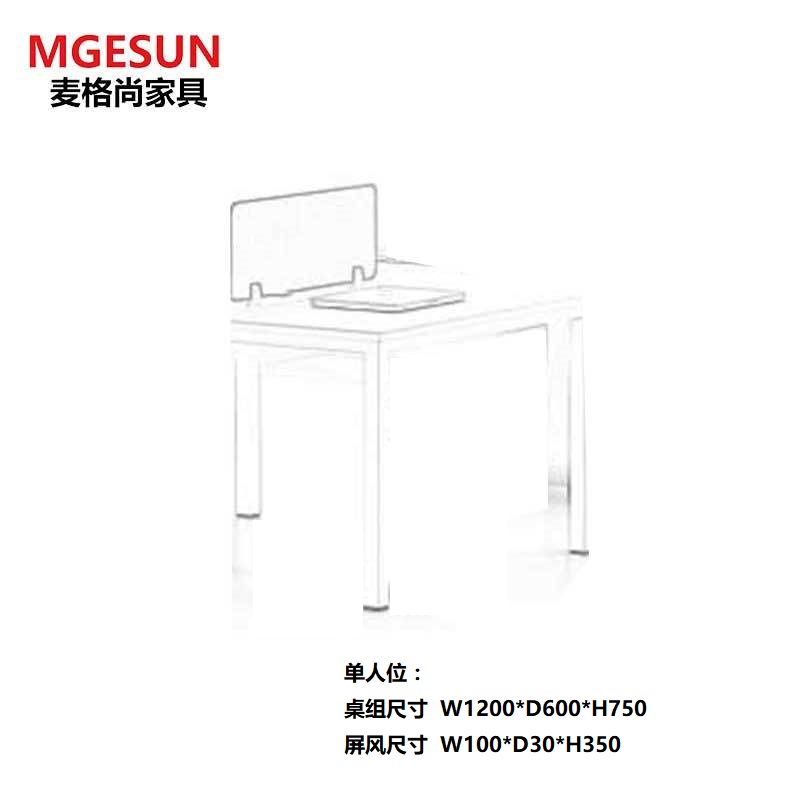 麦格尚 屏风办公桌MGS-BGZ-X016 隔断卡位办公家具简约现代职员桌 员工桌工位桌(单位:张) 白色木纹桌