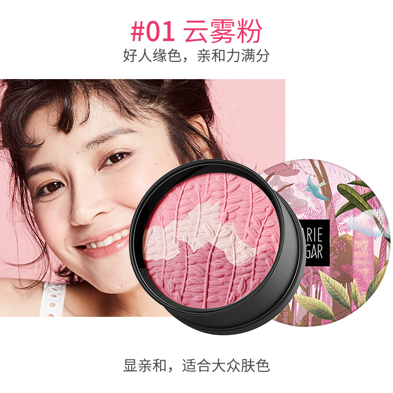 玛丽黛佳(MARIE DALGAR)元气风动三色腮红 01云雾粉6g(裸妆 高光修容 色泽持久 彩妆)