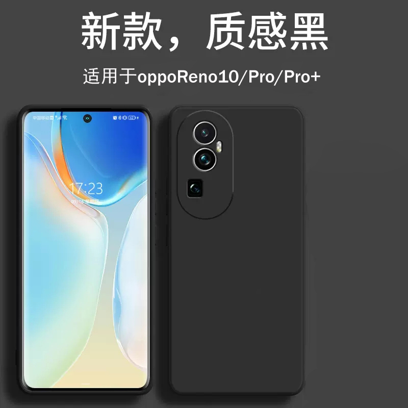 安美宝 OPPO reno10/9/8手机壳软壳Find X6硅胶Reno7/5套镜头全包防摔直边reno6pro男女壳高清大图