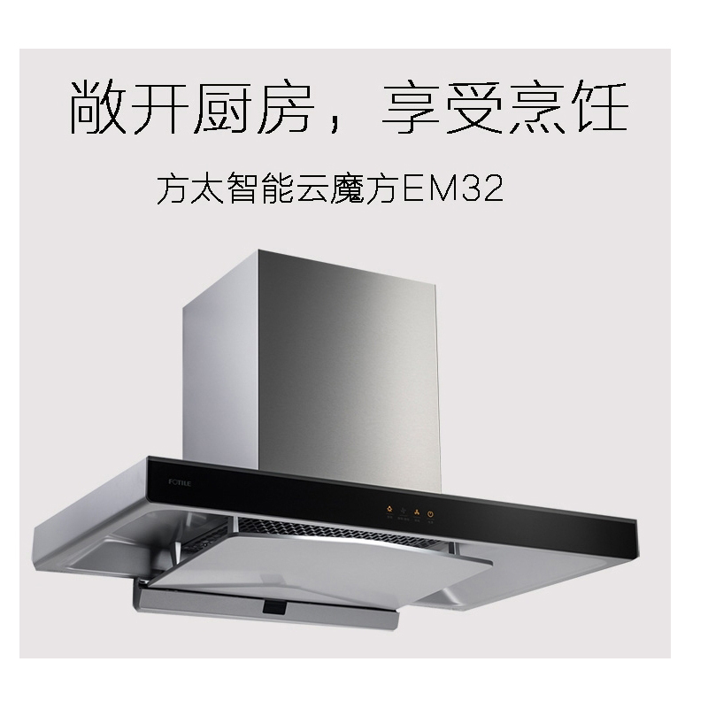 方太(fotile)油烟机cxw-258-em32报价_参数_图片_视频_怎么样_问答