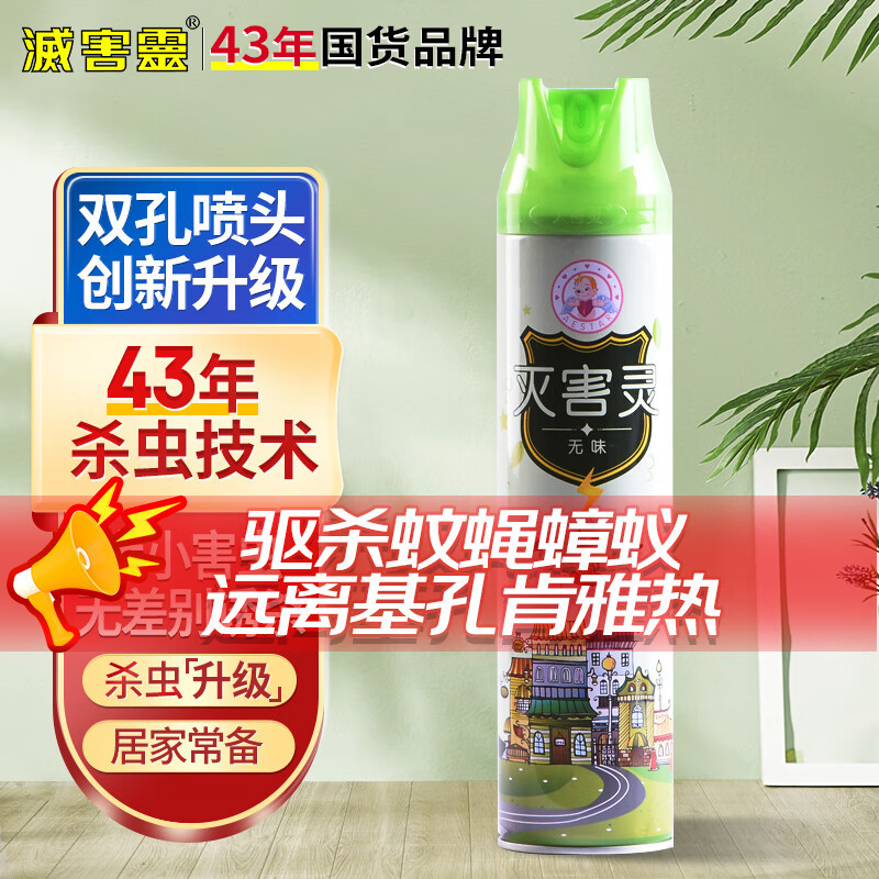灭害灵 Y-3 600ml @杀虫剂 (计价单位:瓶)