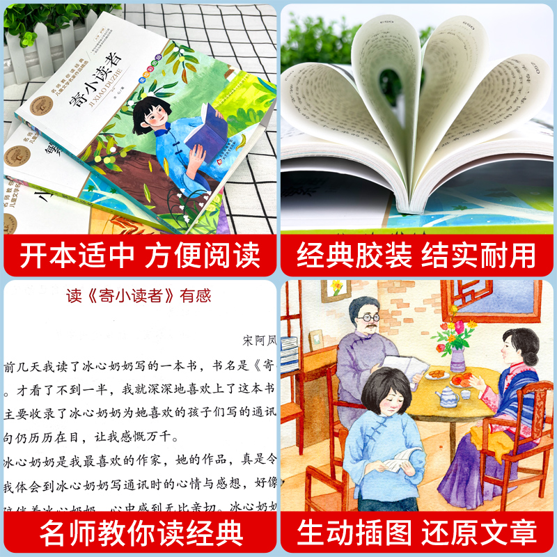 [醉染正版]全套3册 寄小读者冰心儿童文学全集繁星春水正版四年级下册小桔灯橘学生课外书阅读书籍五六必读现代诗歌散文集人民高清大图