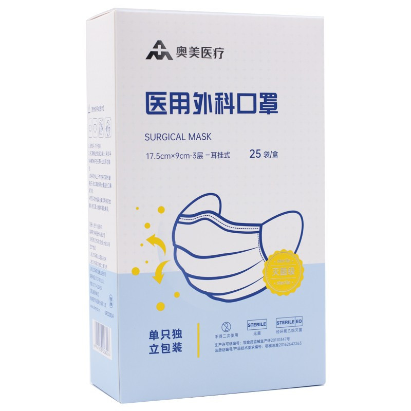 奥美医疗医用外科口罩 (单支独立包装)25个/盒