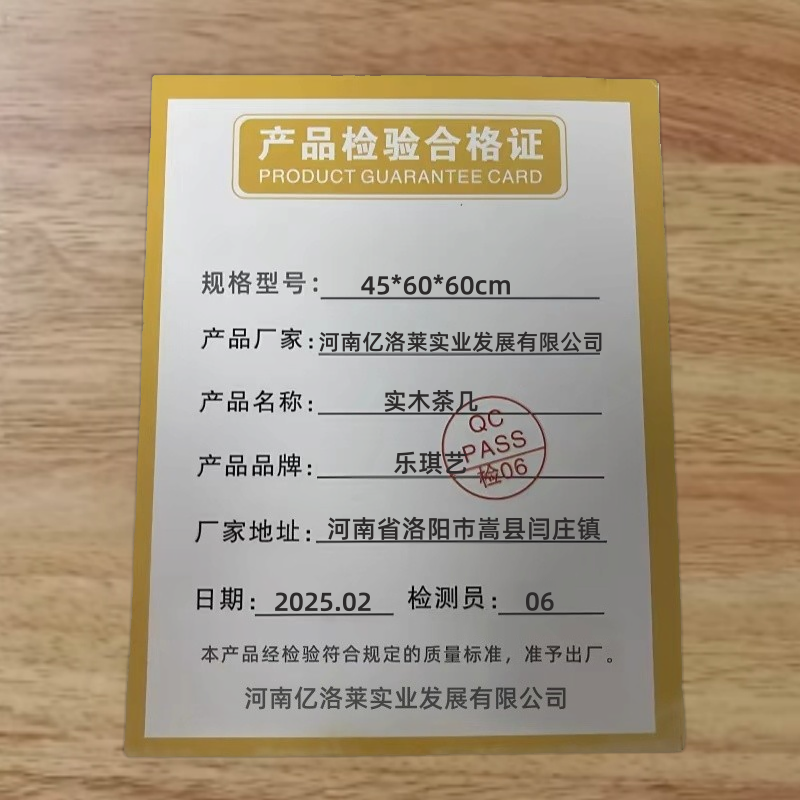 乐琪艺实木茶几45*60*60cm张高清大图