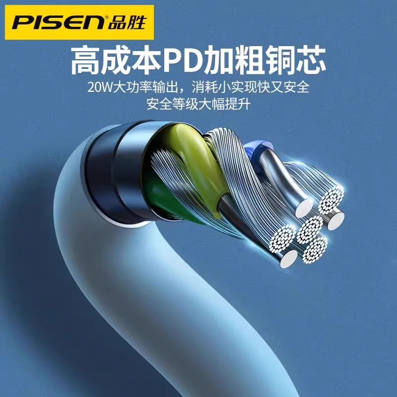 品胜适用iPhone14数据线PD20w快充线iphone13ProMax苹果12 11 8p X手机充电器线 1.8米高清大图