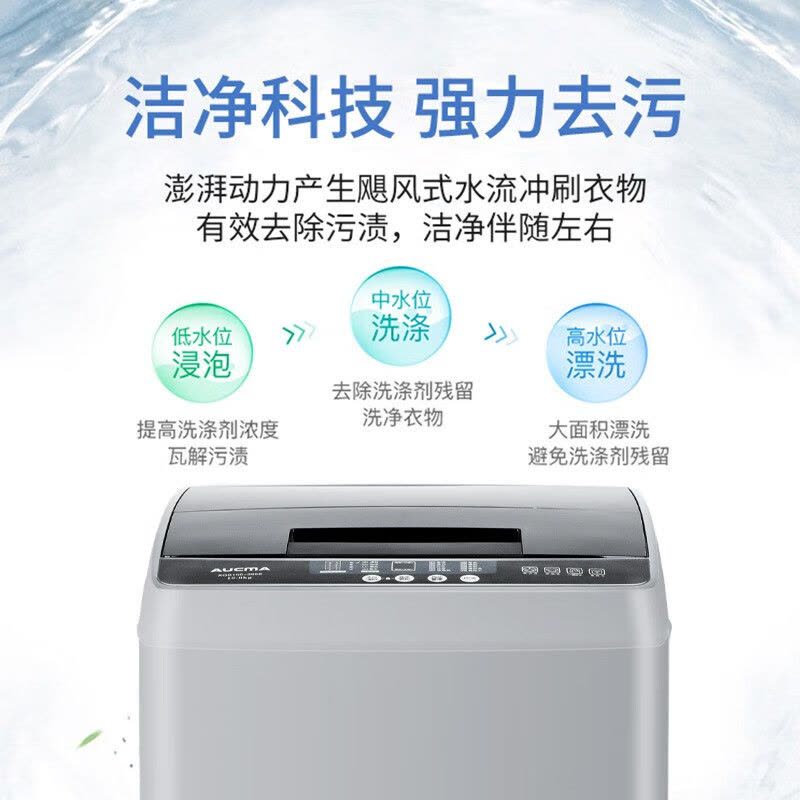 澳柯玛10公斤全自动洗衣机图片