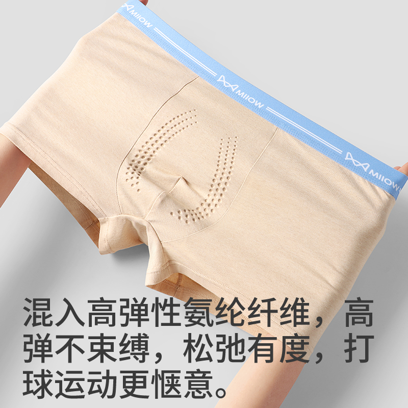 猫人纯棉透气男士内裤男生平角裤抗菌透气男款彩棉大码四角短裤衩高清大图