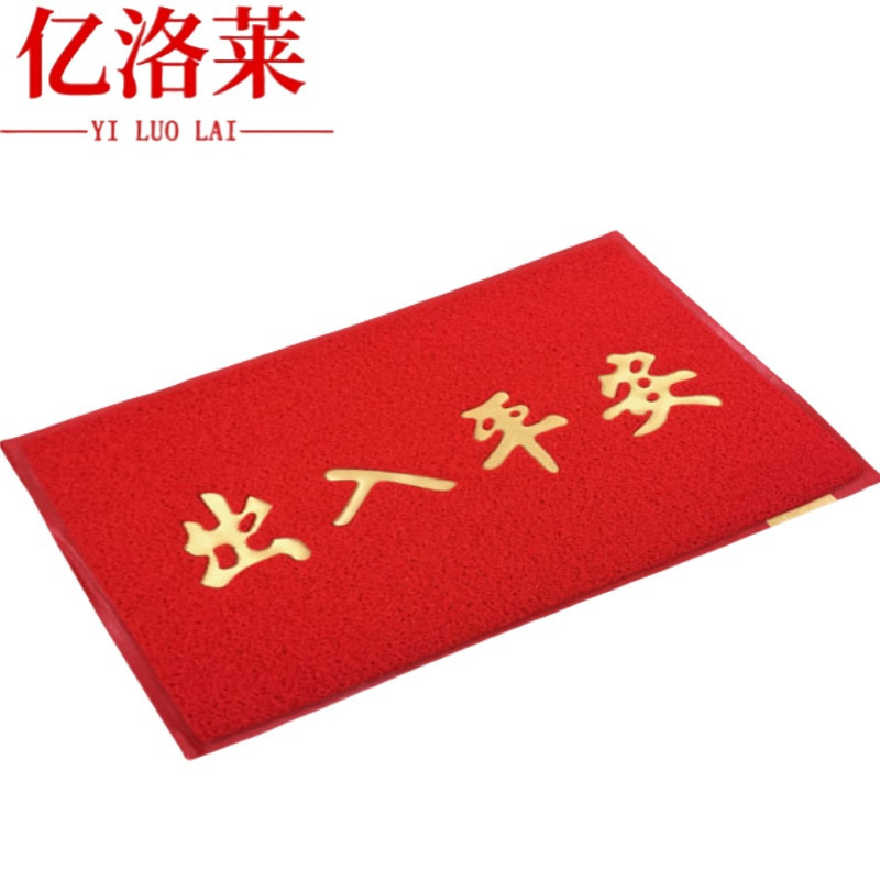 亿洛莱 脚垫 120*250cm 张高清大图