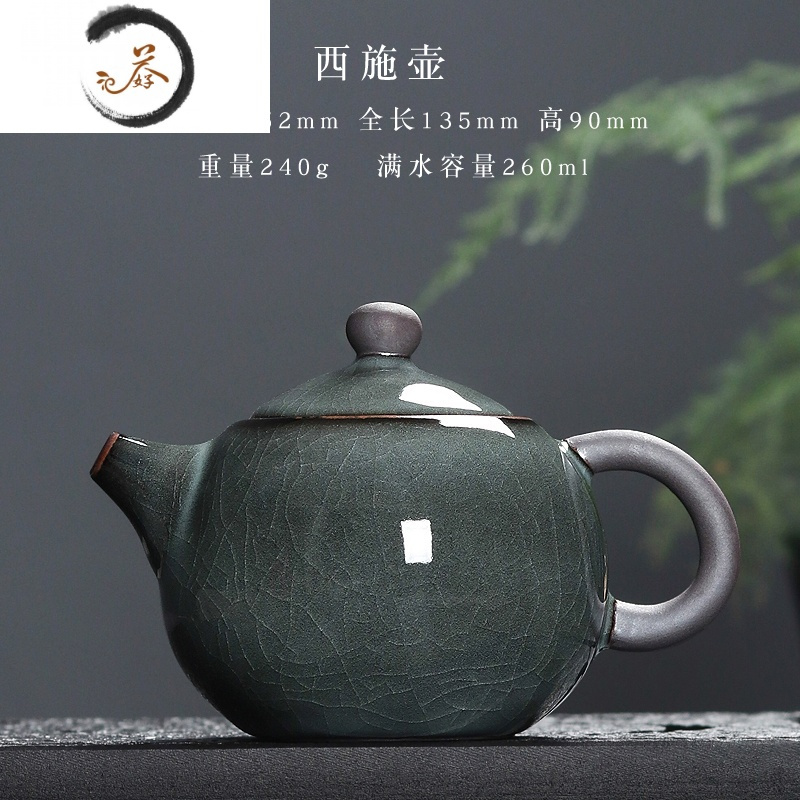 HAOYANGDAO青瓷泡茶壶陶瓷单壶龙泉手工哥窑铁胎冰裂功夫茶具过滤西施壶家用