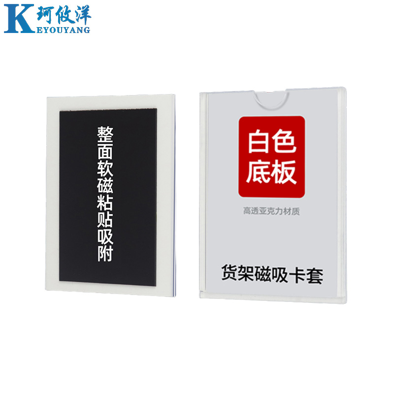 珂攸洋软磁标识牌竖款高清大图