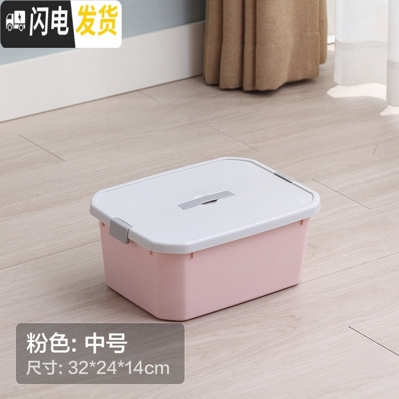 三维工匠家用收纳箱塑料衣服玩具整理箱带盖家用衣物储物盒子带手提三件套