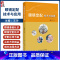 眼镜定配技术与应用 眼镜定配处方解读 眼镜定配处方基础 低视力患者定配眼镜处方解读 主编王玲 人民卫生出 [正版]眼镜定